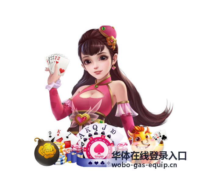 华体登录指引 - 华体在线登录入口